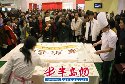 房展会现场