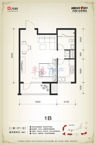 1.2期1B户型