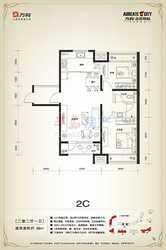 1.2期2C户型