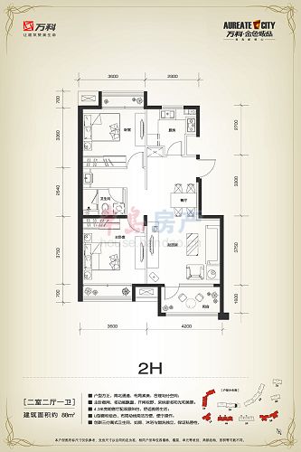 1.2期2H户型