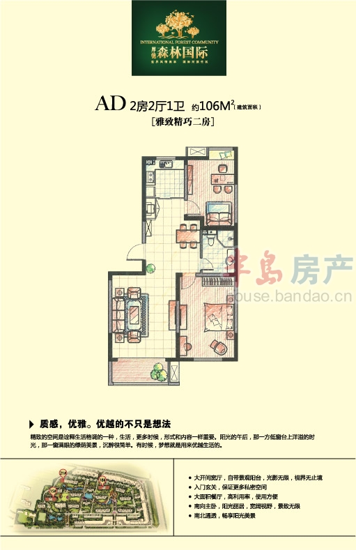 雅致精巧二房