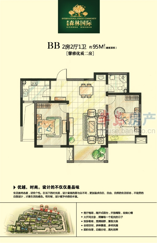 馨雅优质二房