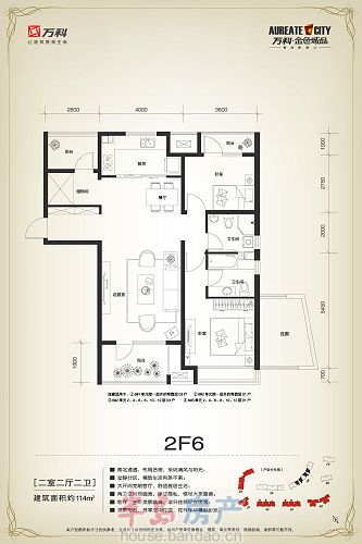 6号楼2F6户型