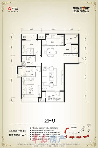 6号楼2F9户型