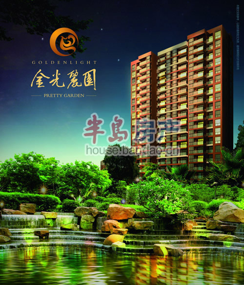 金光丽园