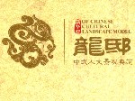 新华锦龙邸 LOGO