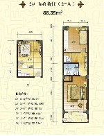 启城福邸 2#LOFT商住2-A 2室2厅1卫88.35㎡