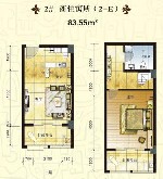 启城福邸 2#商住寓所2-E 1室2厅1卫83.55㎡