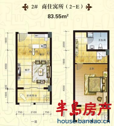 启城福邸 2#商住寓所2-E 1室2厅1卫83.55㎡