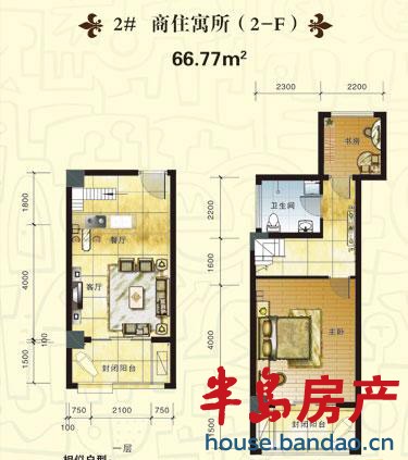 启城福邸 2#商住寓所2-F 2室2厅1卫66.77㎡