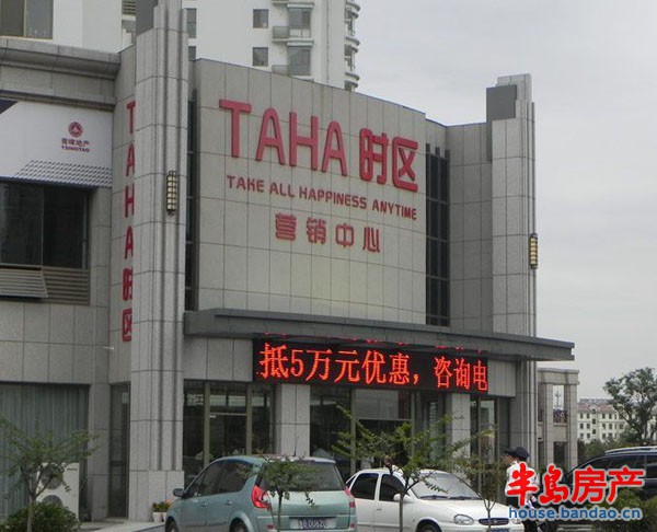 TAHA时区实景图