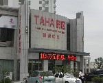 TAHA时区实景图