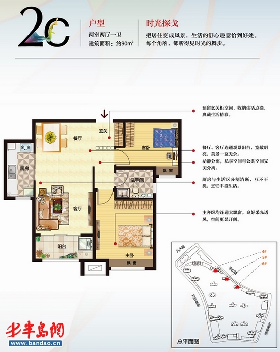 2C户型90㎡两室室两厅一卫