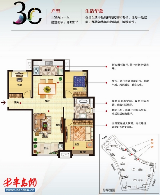 3C户型122㎡三室两厅一卫