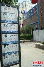 近十路公交车途经此处2