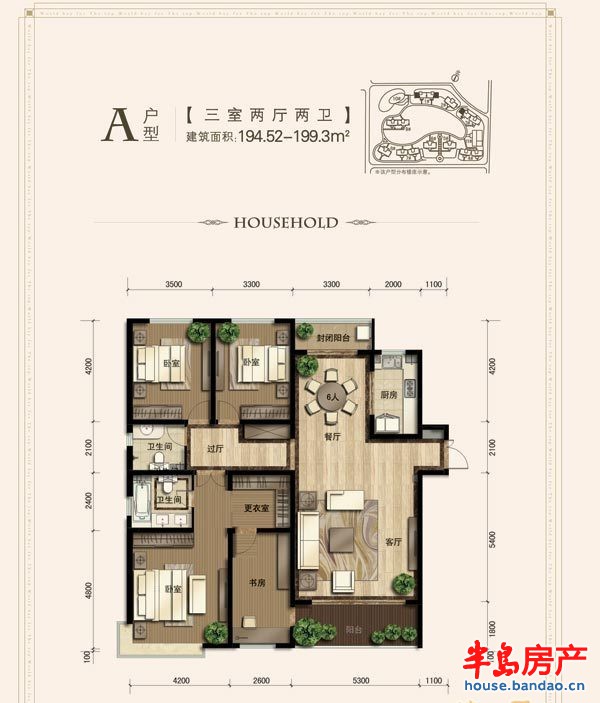 湾上A户型3室2厅2卫 194.52㎡