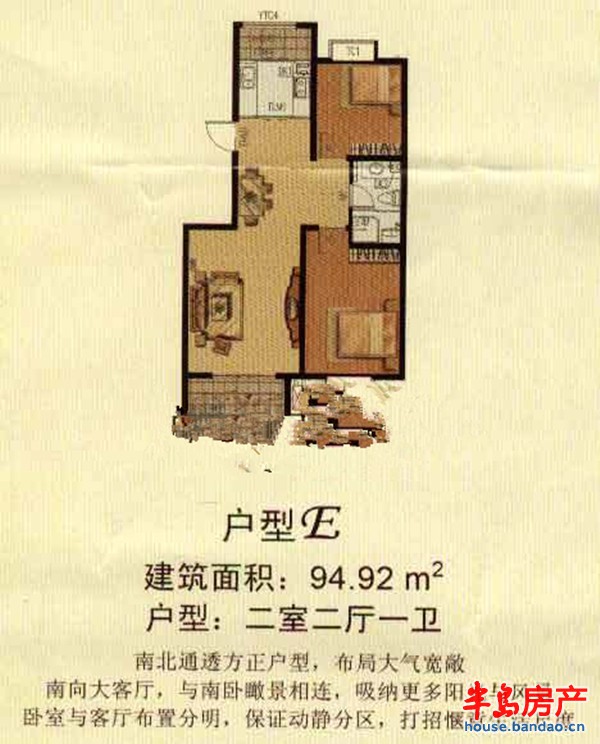 君利依山美居两室两厅一卫94.92平E户型图