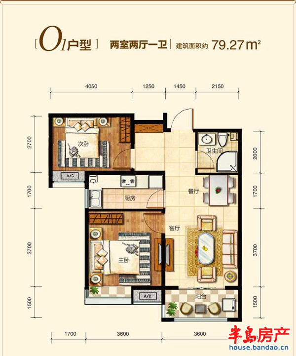 O1户型两室两厅一卫79.27㎡