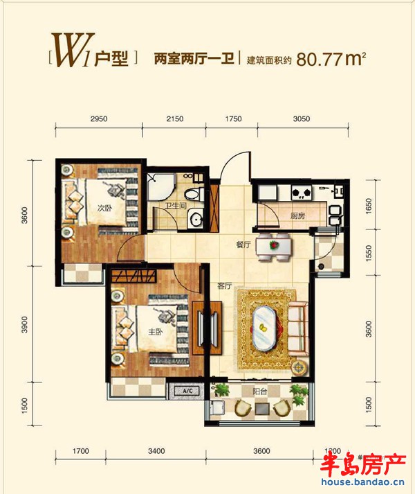 W1户型两室两厅一卫80.77㎡