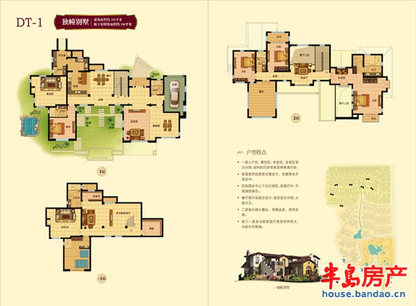 海信温泉王朝二期DT-14室5厅3卫1厨 395.00㎡