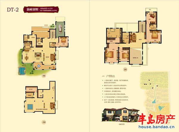 海信温泉王朝二期DT-25室4厅4卫1厨 411.00㎡