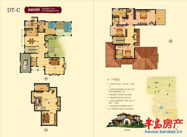 海信温泉王朝二期DT-C4室2厅4卫1厨 352.00㎡