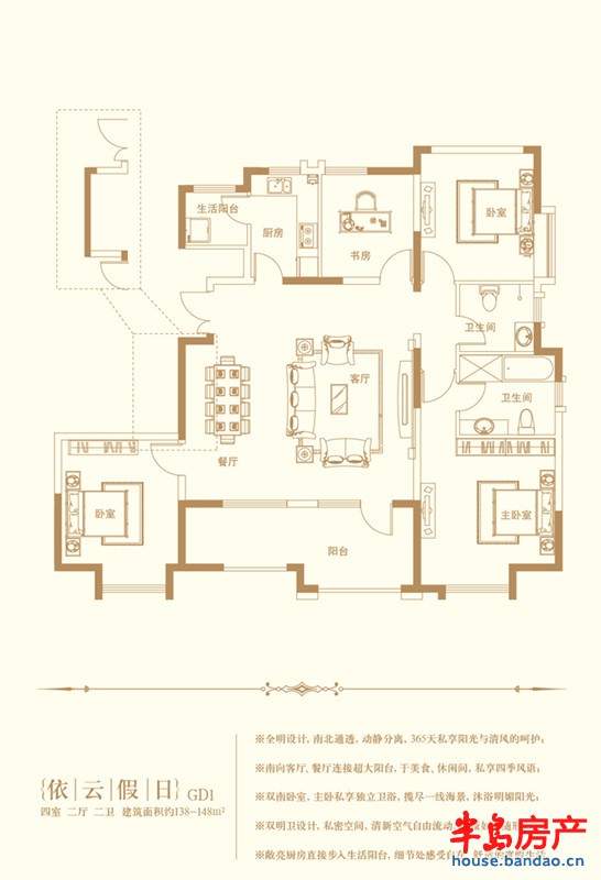 四室两厅两卫约138-148平