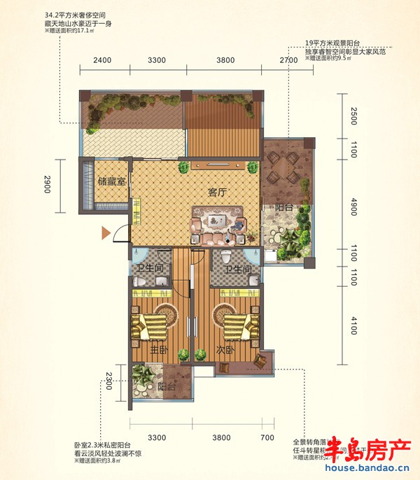 富源公馆152平C户型