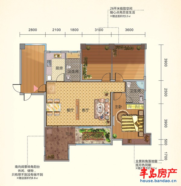 富源公馆116平A2户型