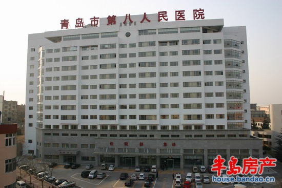 第八人民医院