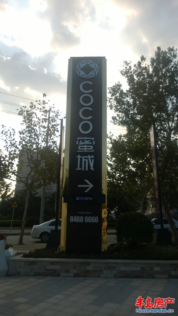 COCO蜜城接待中心