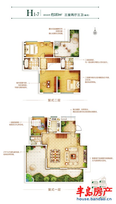 H1-7洋房户型 183㎡ 三室两厅三卫