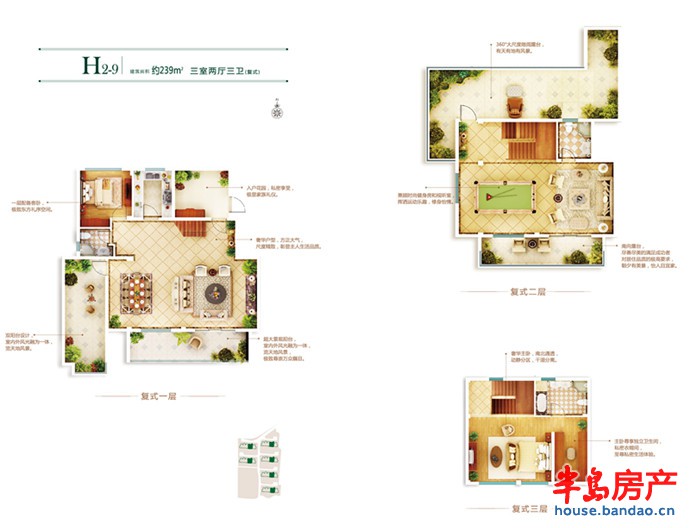 H2-9洋房户型 239㎡ 三室两厅三卫