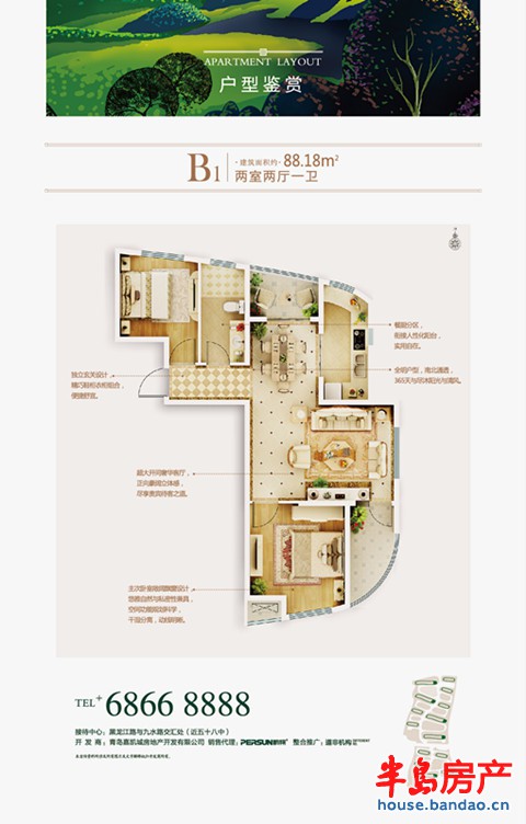 高层B1户型 88.18㎡ 两室两厅一卫