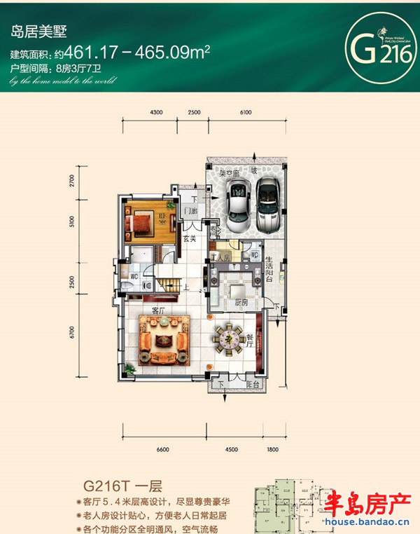 别墅户型图