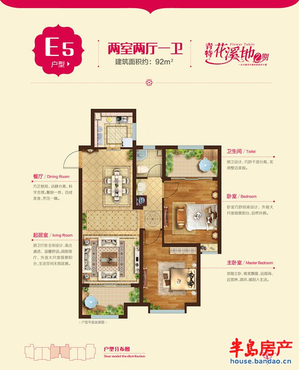 高层 E5 两室两厅一卫 92平