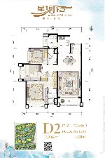 青岛星河湾1期1#2#3#D2户型 3室 建筑面积:131.00㎡