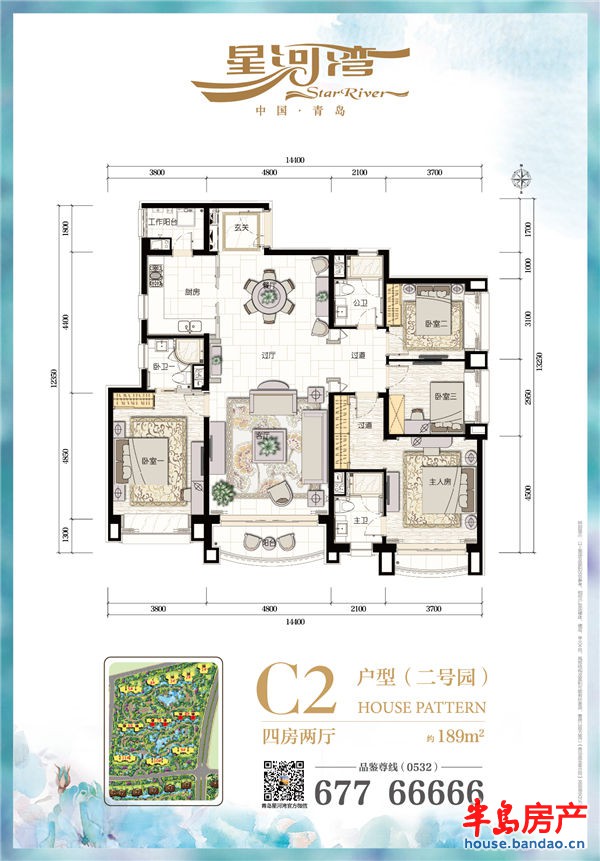 青岛星河湾1期7#8#C2户型 4室2 建筑面积:189.00㎡