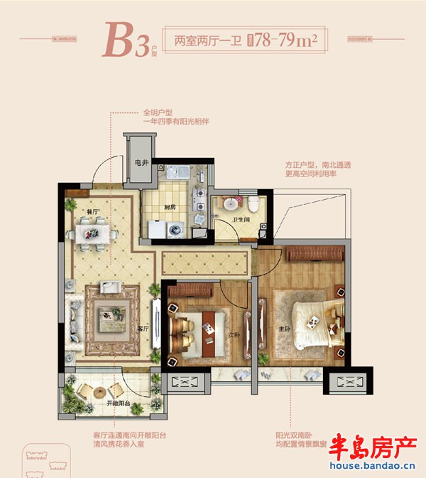 J地块B3户型