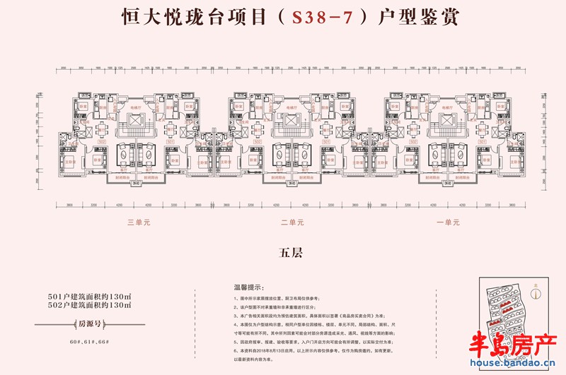 S38-7 五层户型图