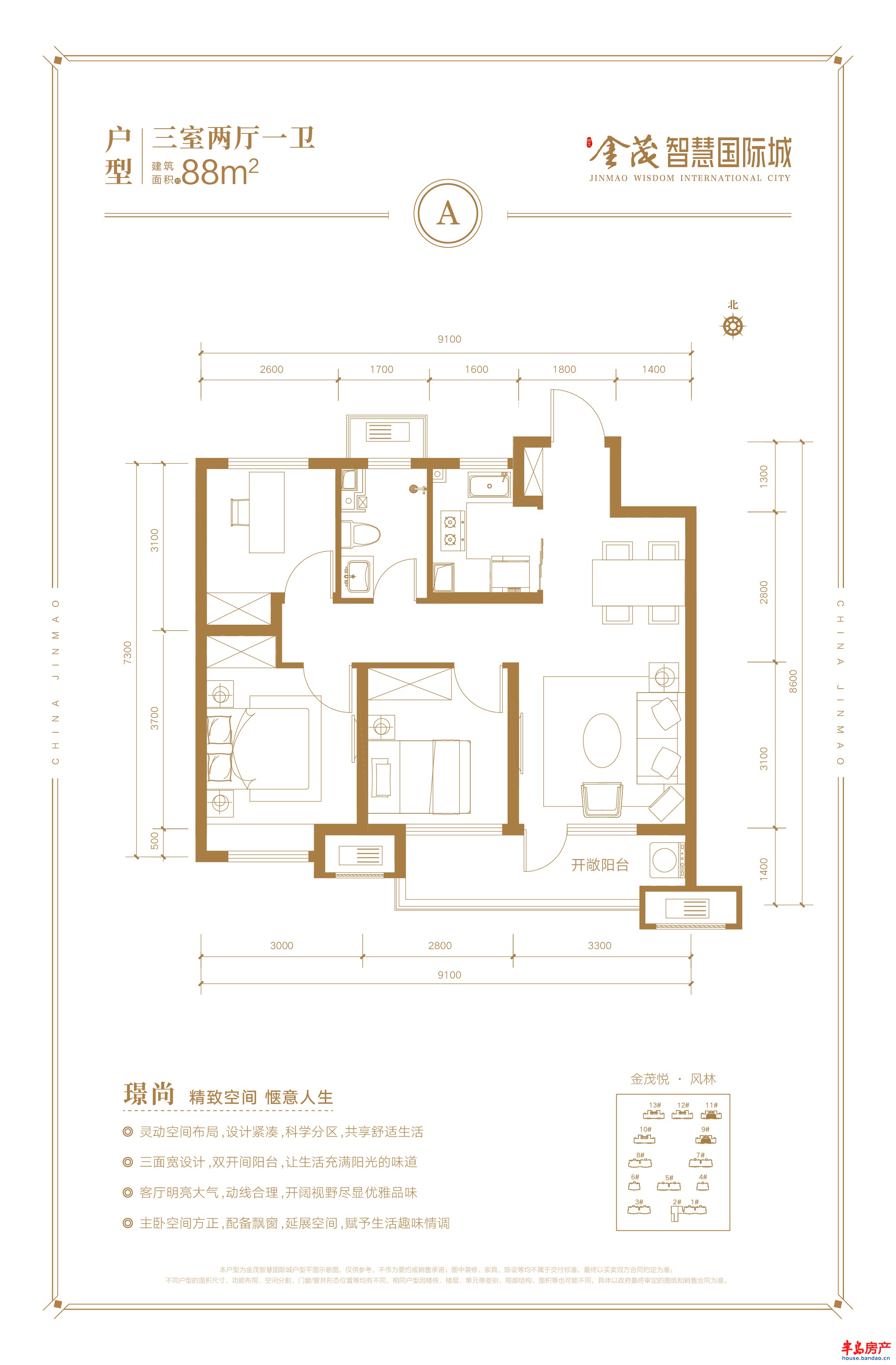 金茂悦风林