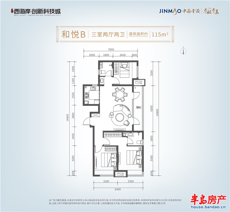 户型图和悦B（首开）