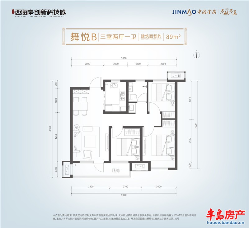 户型图舞悦B（首开）