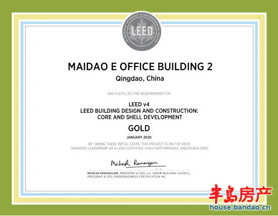 海信国际中心已通过美国绿色建筑认证奖项LEED金级预认证