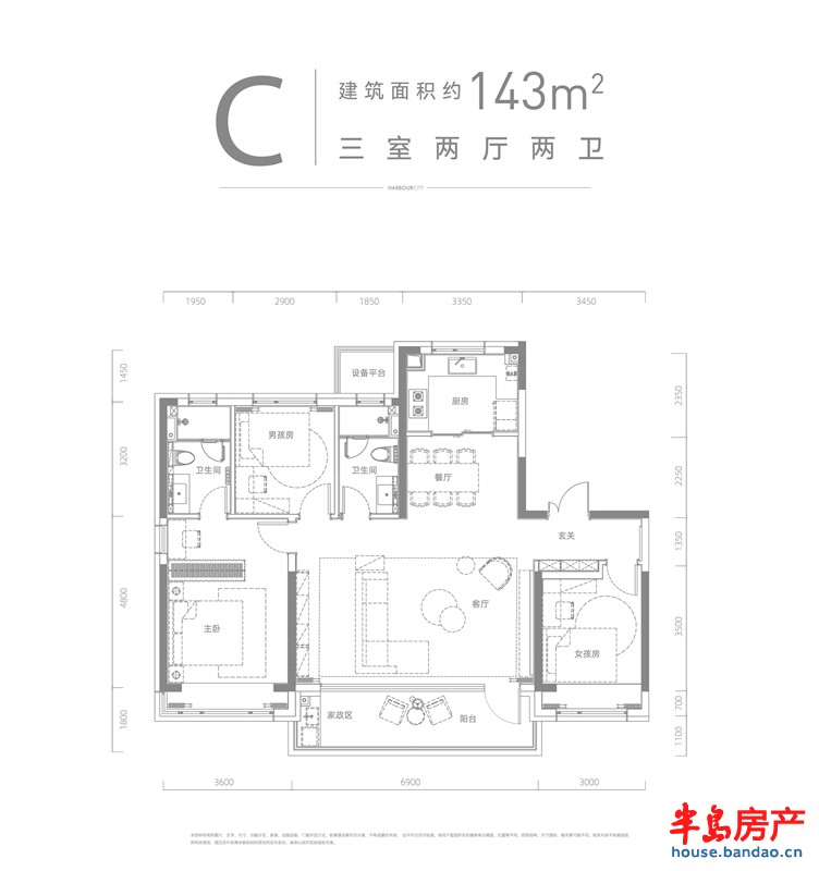 C户型