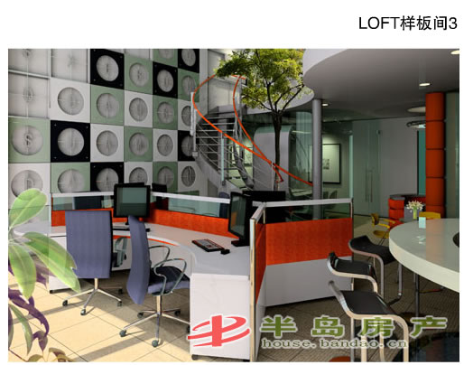 LOFT样板间3