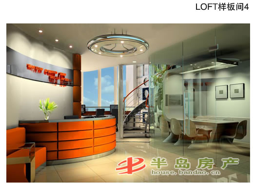 LOFT样板间4