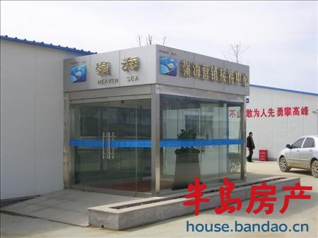 岭海售楼处实景图