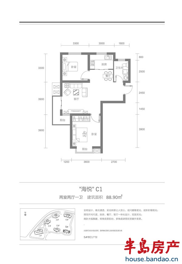 海悦 C1 两室两厅一卫 88.90平