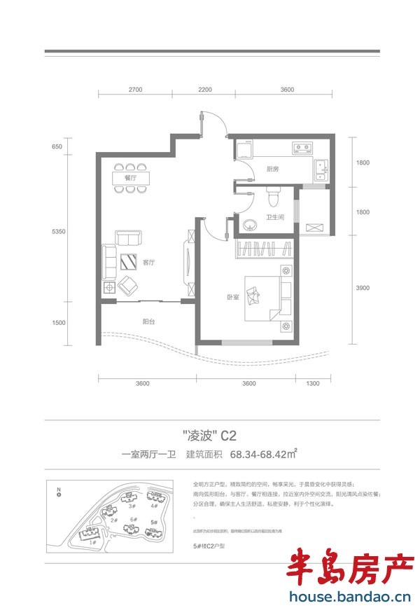 凌波 C2 一室两厅一卫 68.34—68.42平